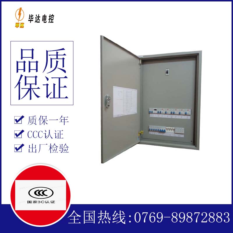 若尔盖成套配电箱